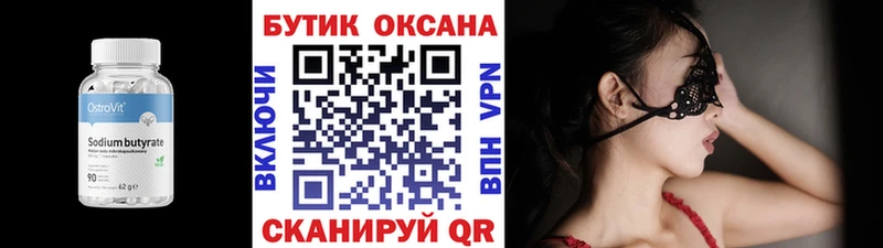 цена   Полесск  Бутират BDO 