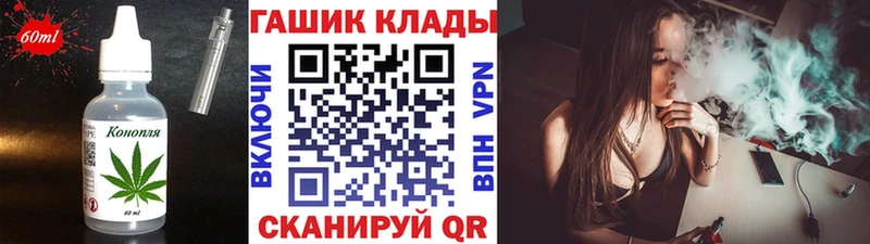 Еда ТГК марихуана  Полесск 