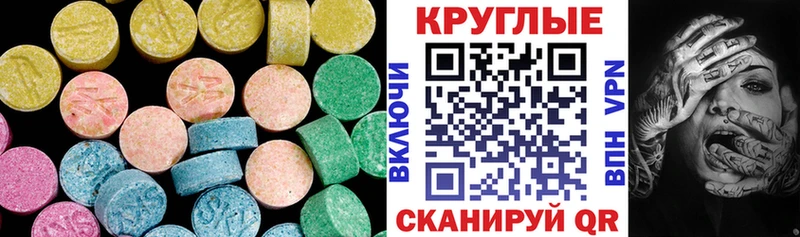 mega вход  Полесск  ЭКСТАЗИ XTC  хочу  