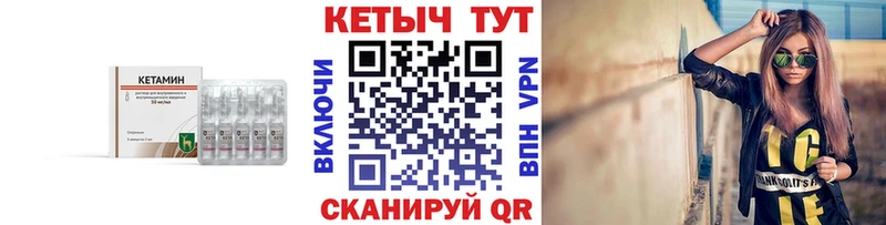 Кетамин VHQ  сколько стоит  Полесск 
