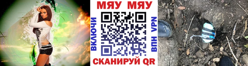 Меф mephedrone  купить закладку  Полесск 